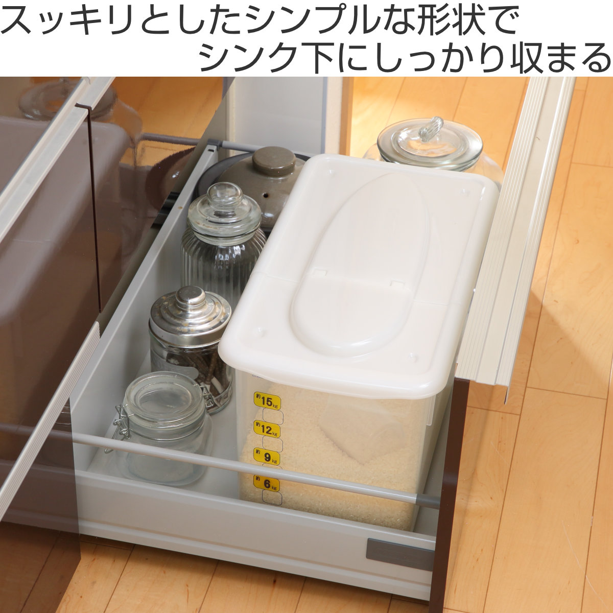 パール金属 米びつ 15kg ストックス ストッカー 計量カップ付き