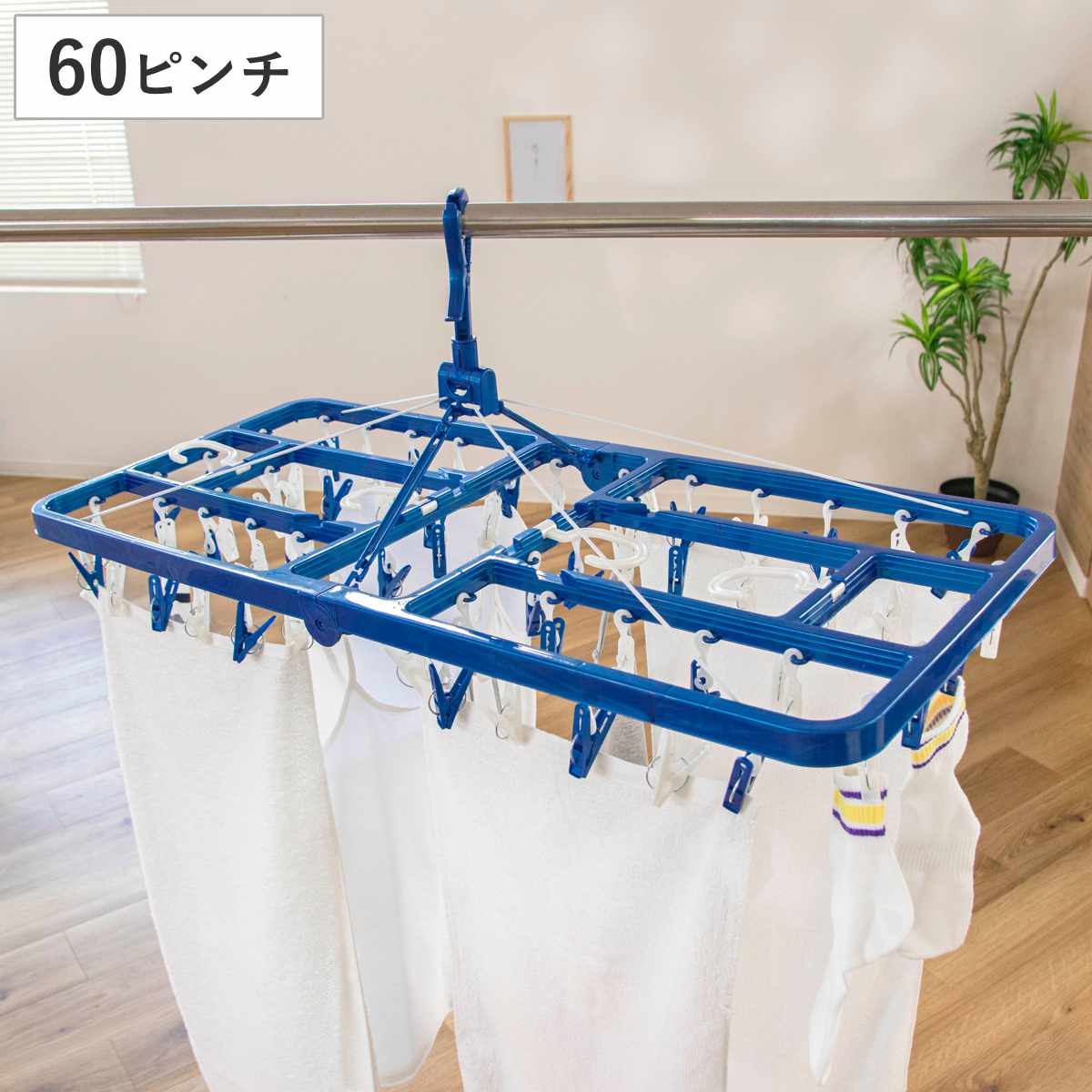 角ハンガー LST サイドフック付き角ハンガー 60ピンチ （ 洗濯 ハンガー フック ピンチ 洗濯ばさみ 大容量 ）