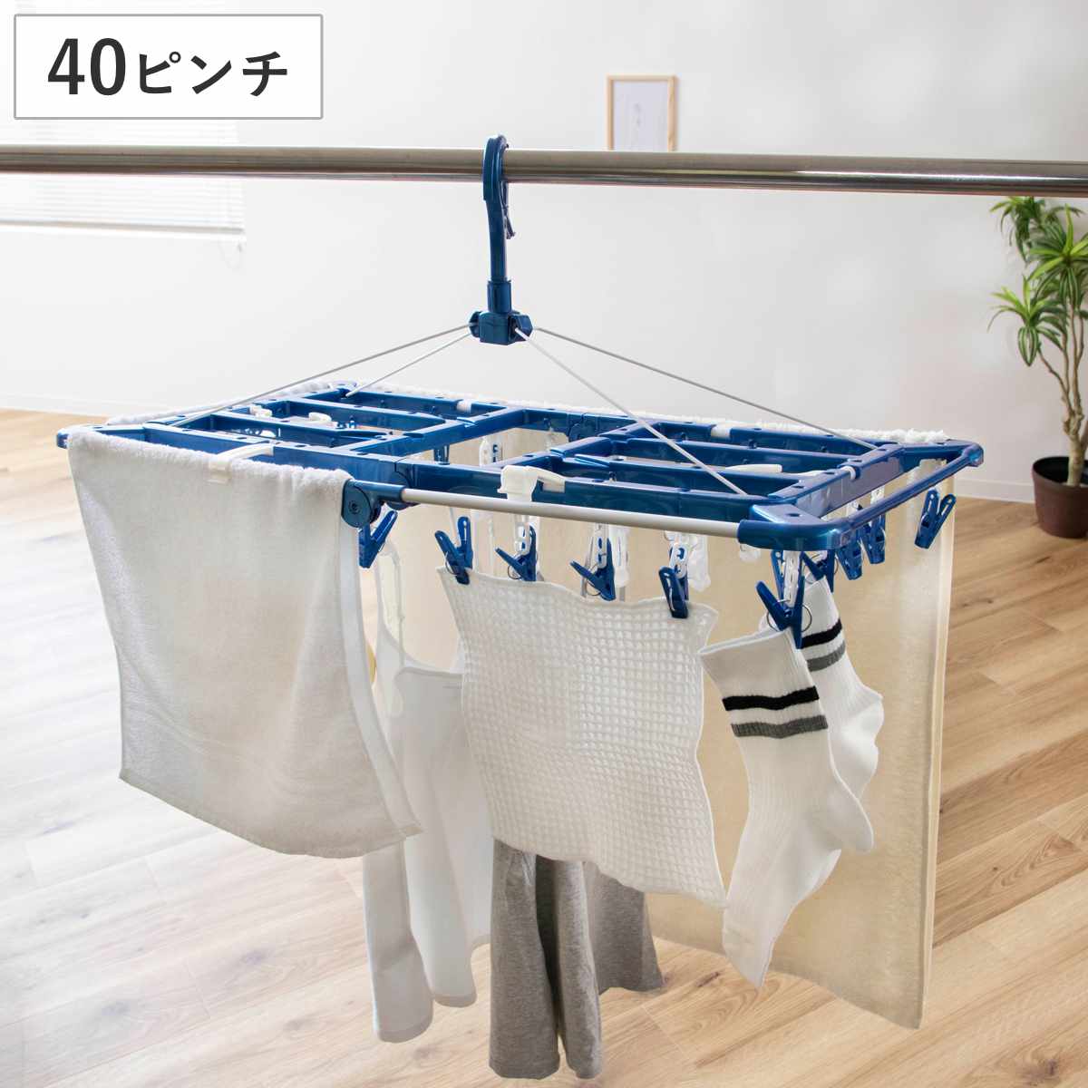 東和産業 角ハンガー LST タオルで隠し干しハンガー 40ピンチ （ 洗濯