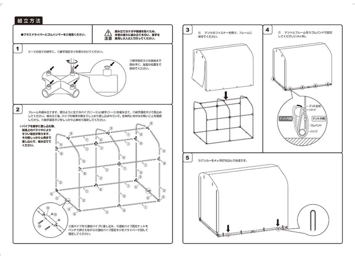 SANKA 自転車置き場 サイクルハウス 2.5台用 簡易万能ガレージ 中
