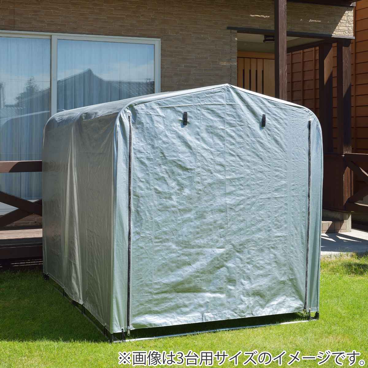 SANKA 自転車置き場 サイクルハウス 2.5台用 簡易万能ガレージ 中