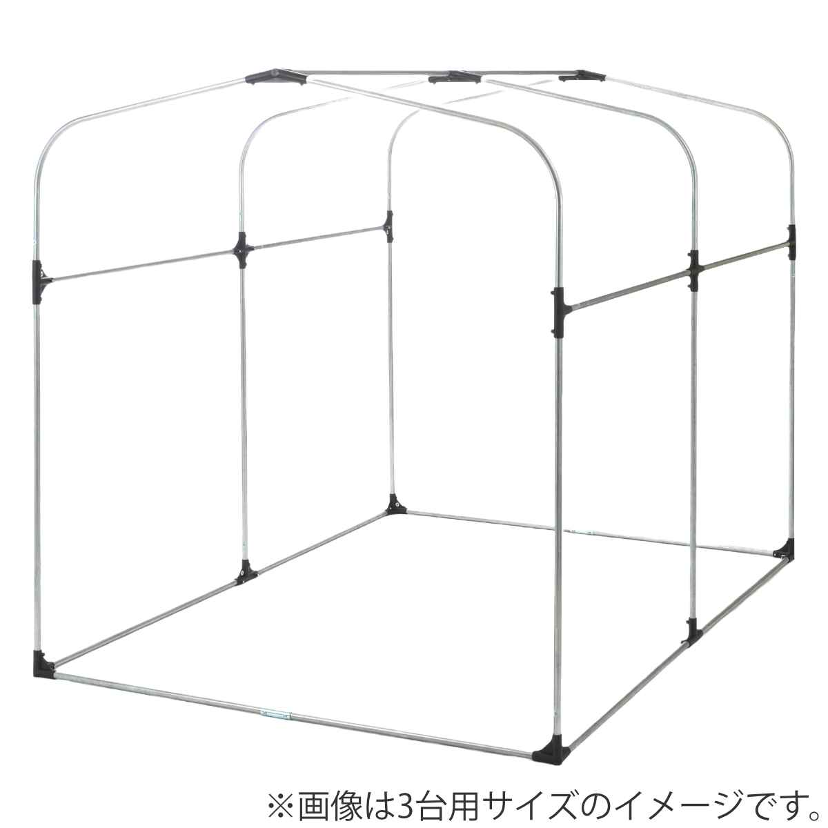SANKA 自転車置き場 サイクルハウス 2.5台用 簡易万能ガレージ 中