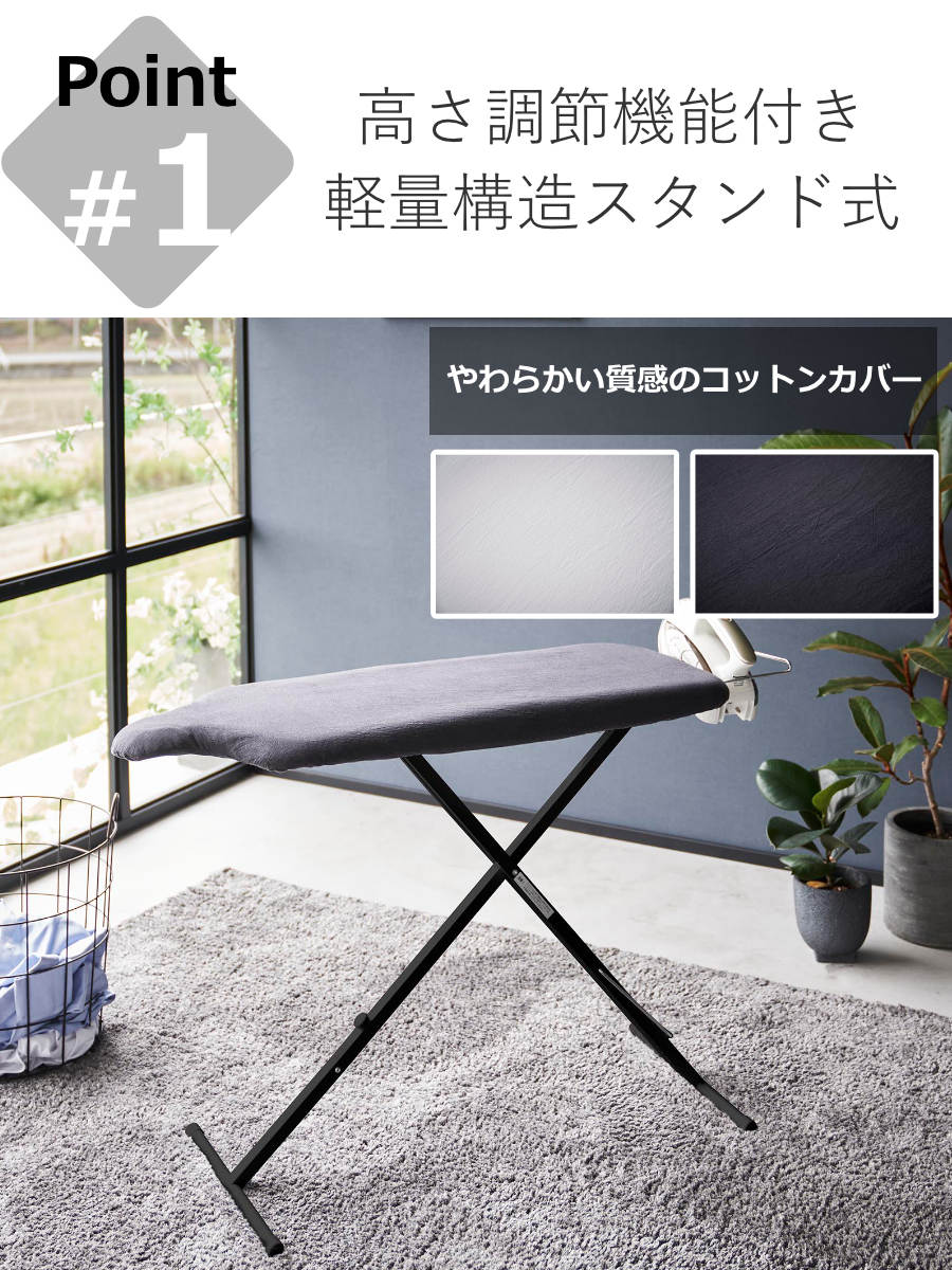 山崎実業 スタンド式人体型アイロン台 スタンダードライン ダークグレー （ 4903208021487 ヤマザキスタンダードライン アイロン台 スチームアイロン ）