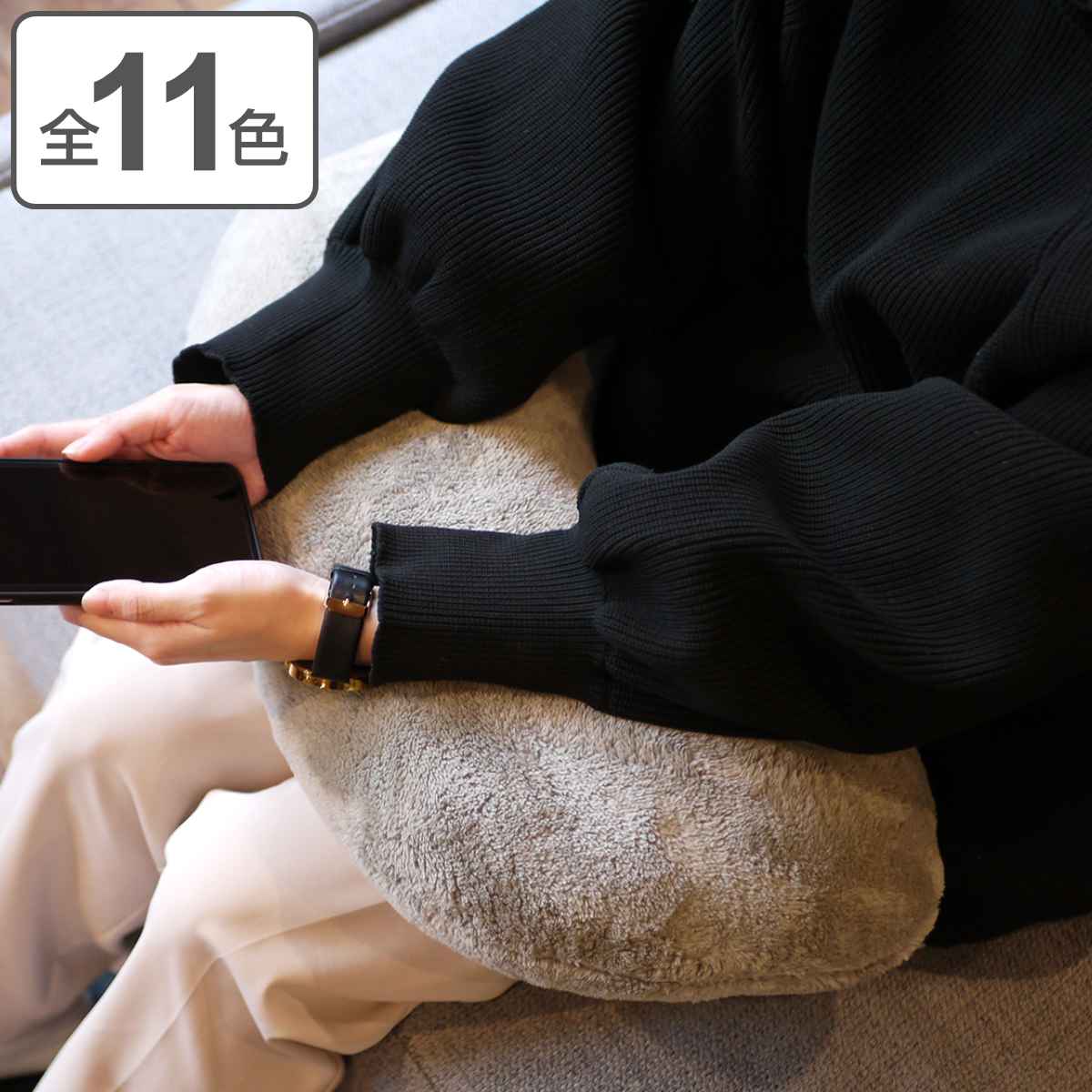 クッション ルボア 豆クッション （ ミニクッション アームレスト