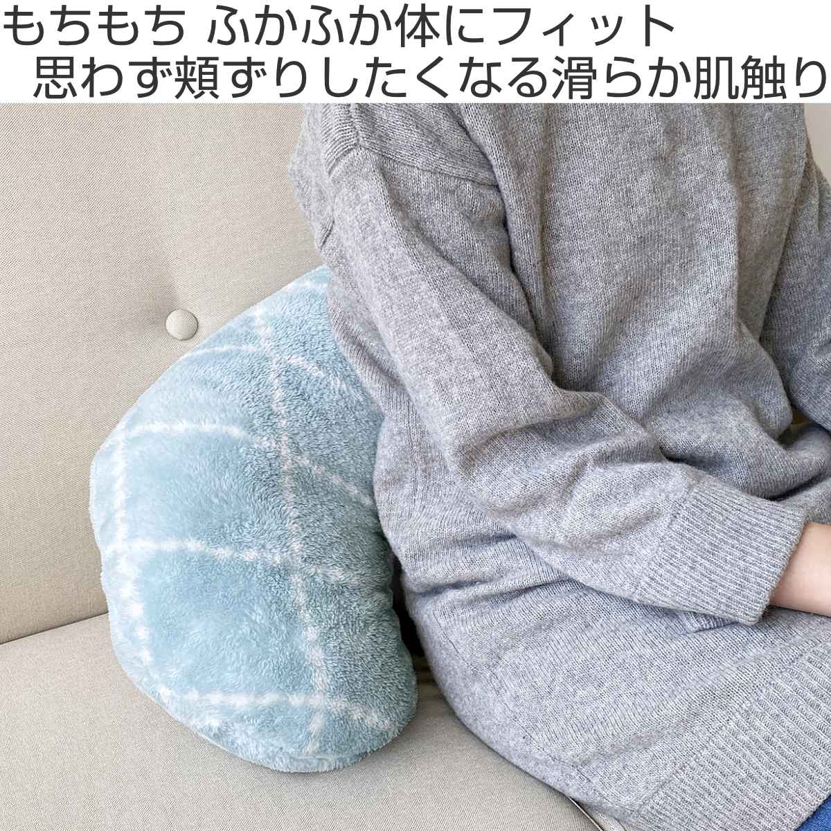 クッション ルボア 豆クッション （ ミニクッション アームレスト