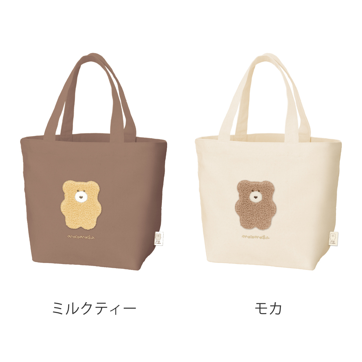 Q-LiA（クーリア） トートバッグ ほっこりモコモカ 大きめトートバッグ