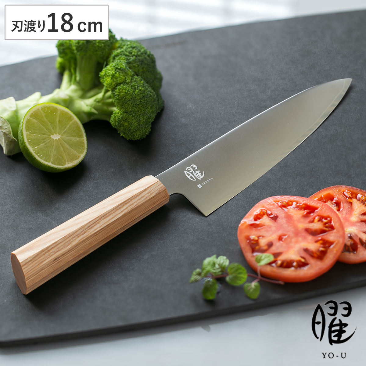 ヤクセル シェフナイフ 18cm 曜 いろは 白木 日本製 牛刀