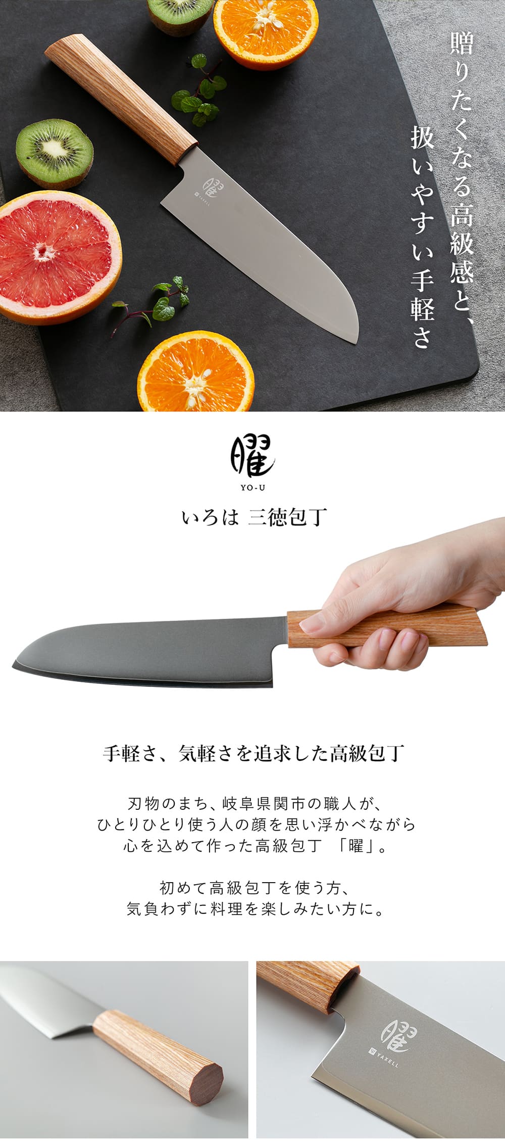 ヤクセル 特典付き 三徳包丁 16.5cm 曜 いろは 白木 日本製 ヤクセル 特典付き 三徳包丁 16.5cm 曜 いろは 白木 日本製