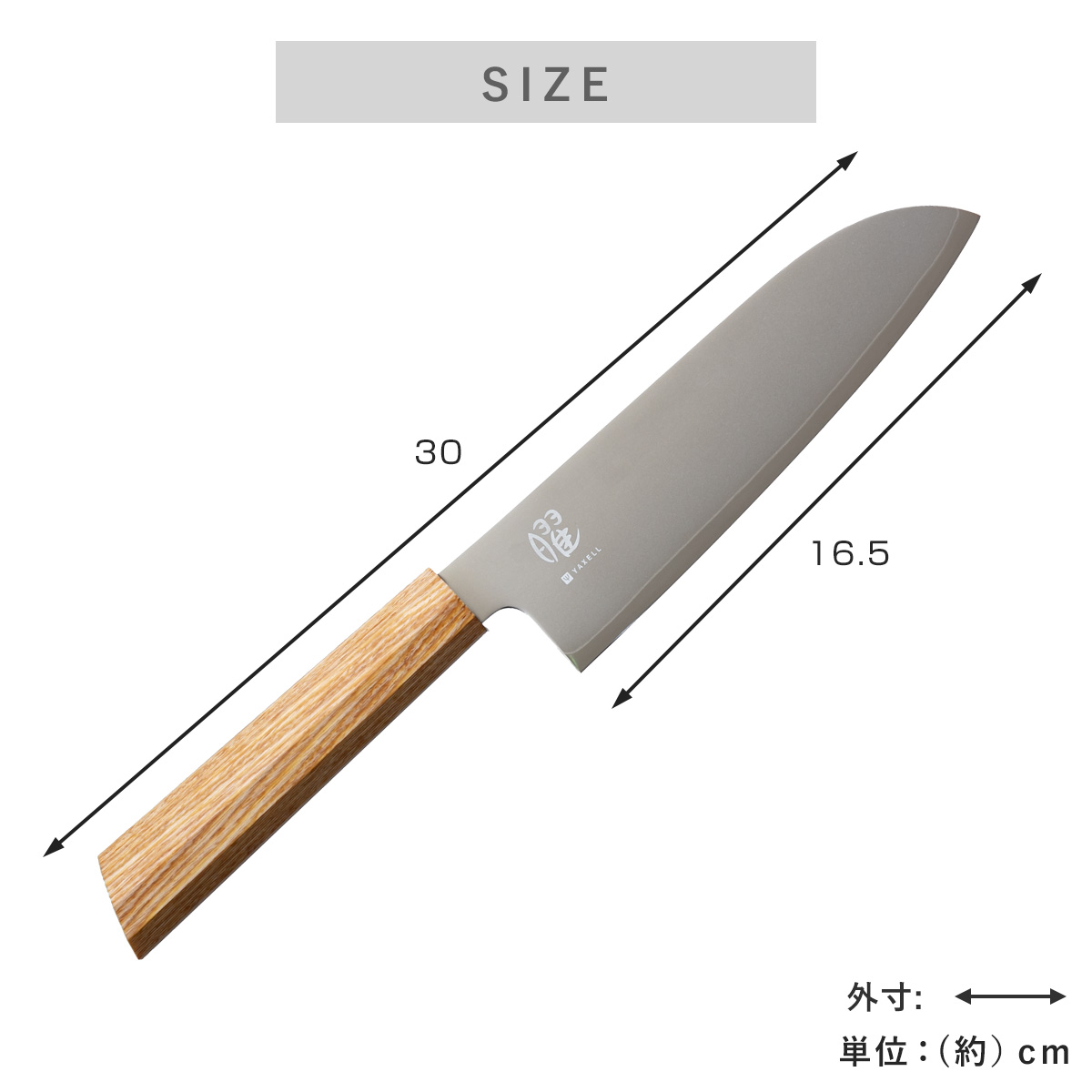 ヤクセル（YAXELL） 特典付き 三徳包丁 16.5cm 曜 いろは 白木 日本製