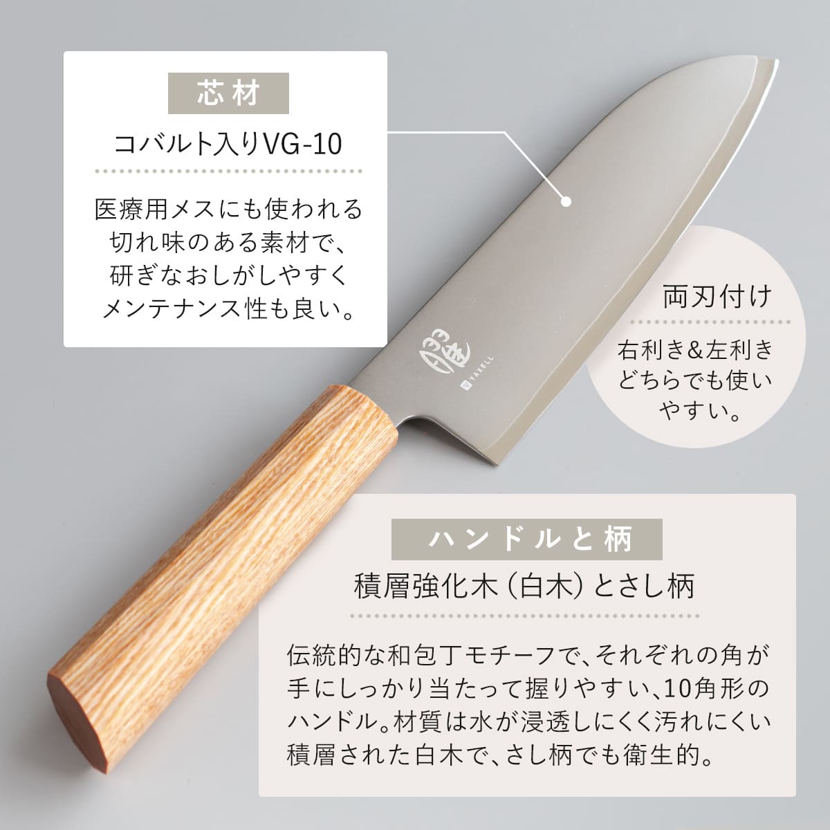 ヤクセル（YAXELL） 特典付き 三徳包丁 16.5cm 曜 いろは 白木 日本製