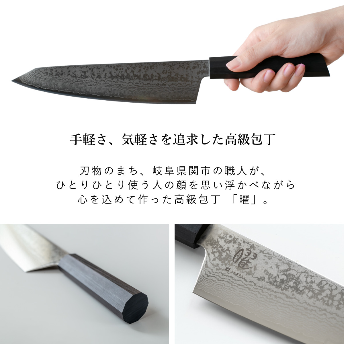 大人気 万能包丁 ダマスカス風 キッチンナイフ 肉 魚 野菜 家庭用 ヤクセル（YAXELL） シェフナイフ 19cm 曜 たくみ ダマスカス 日本製