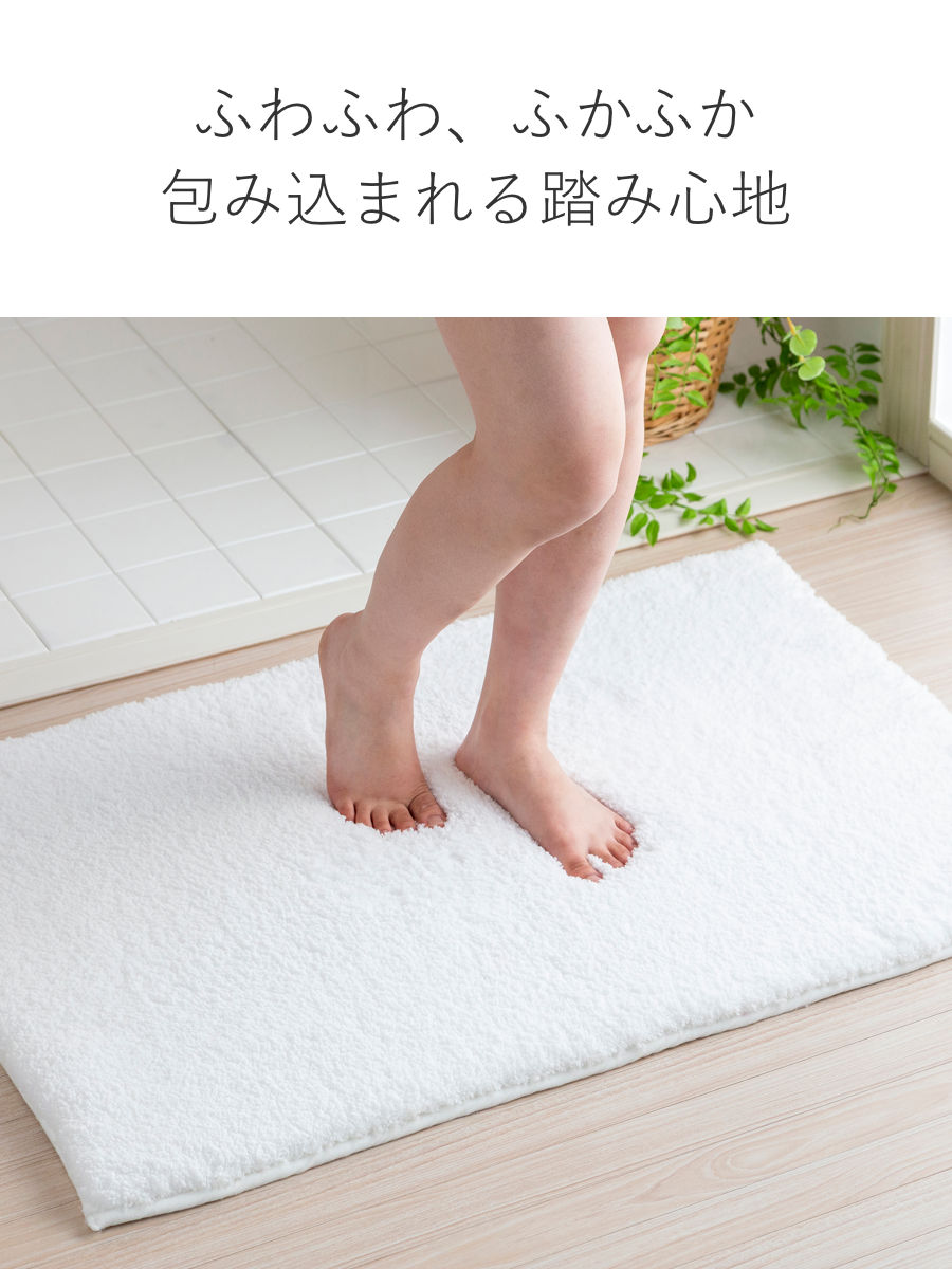 バスマット 60×90cm 思わず頬ずりしたくなるバスマット ANGEL STEP