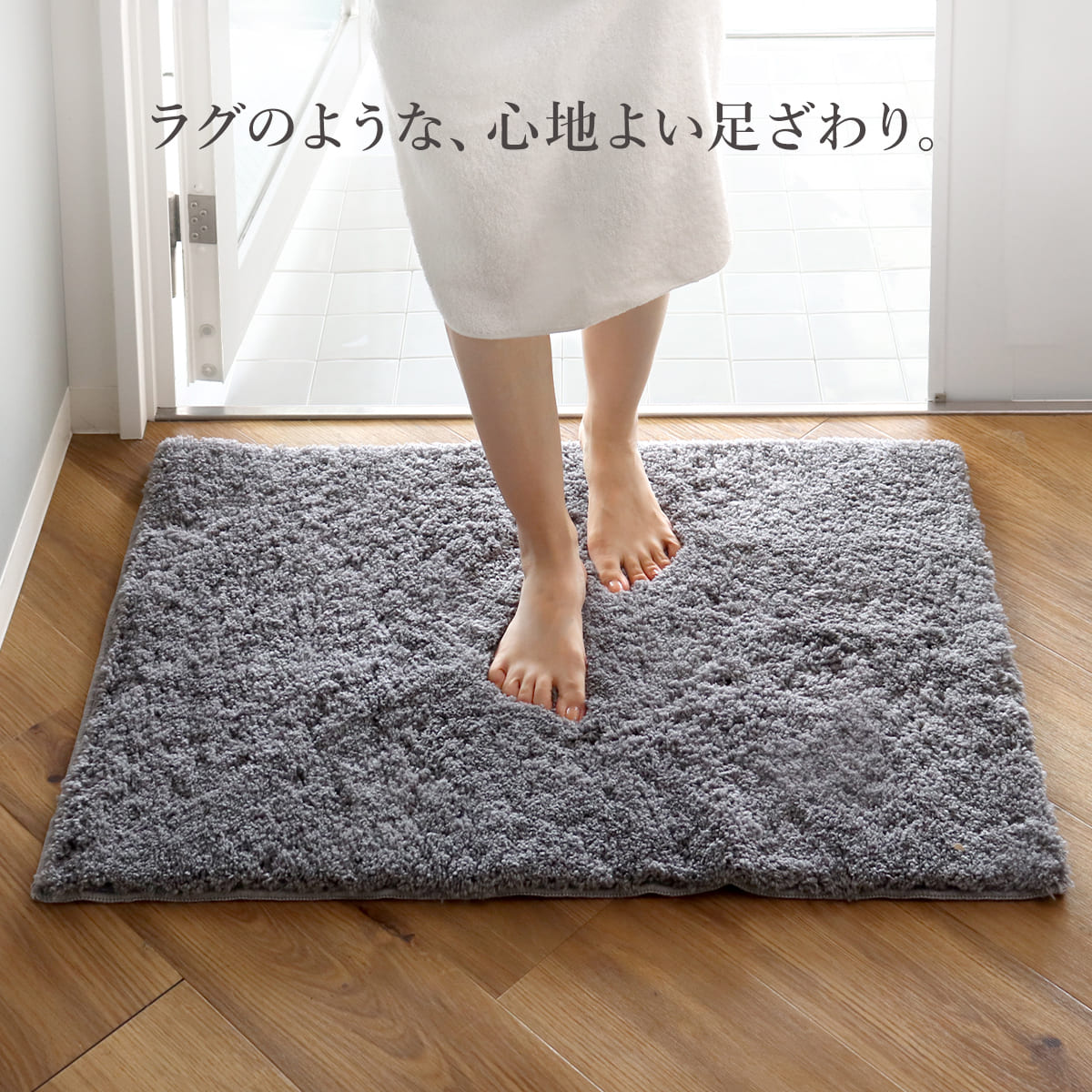 バスマット COZY UP! 60×90cm 日本製 （ お風呂マット マット 吸水 速