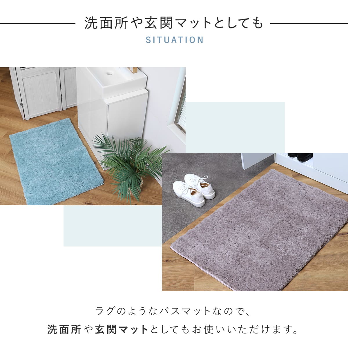 バスマット COZY UP! 60×90cm 日本製 （ お風呂マット マット 吸水 速