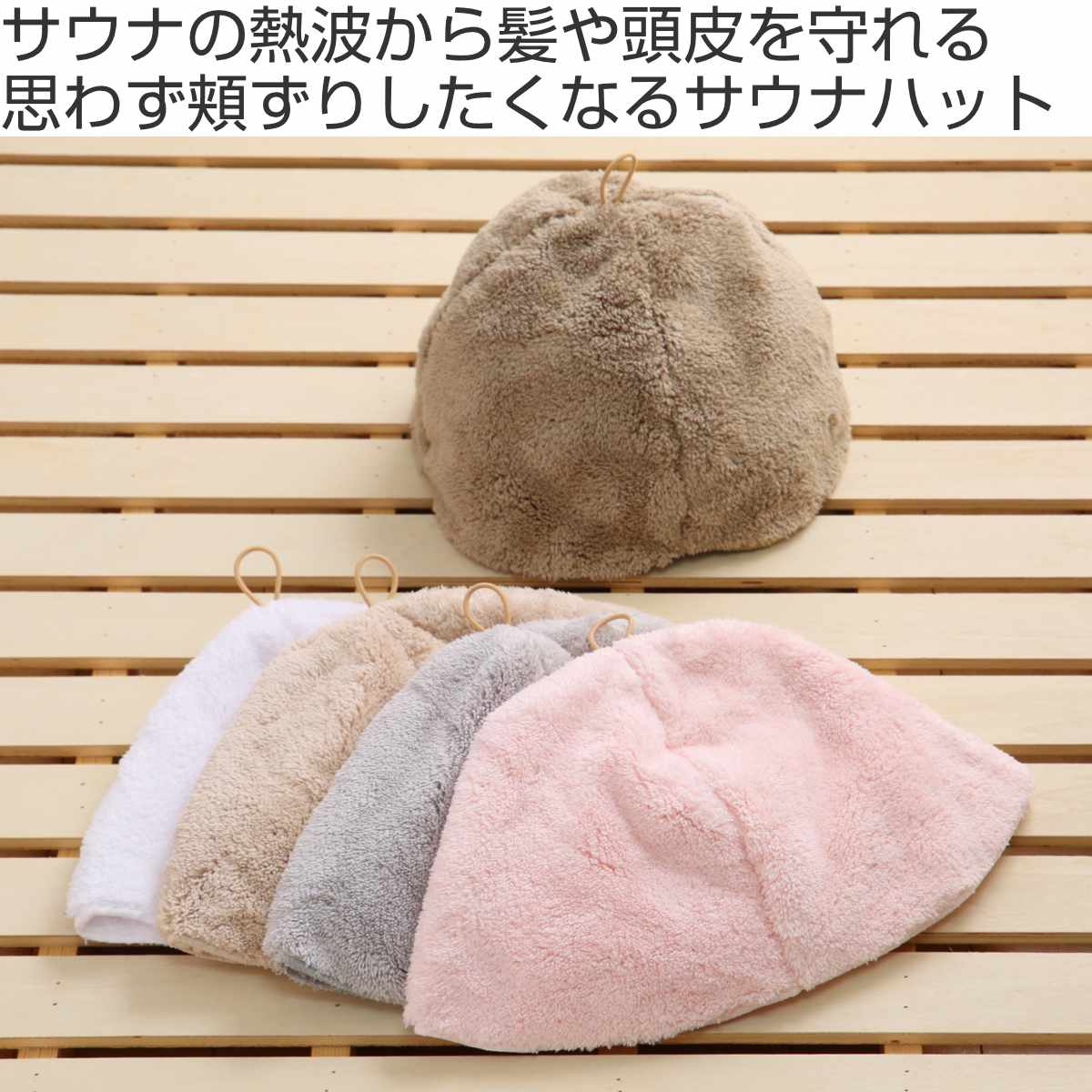 サウナハット 思わず頬ずりしたくなるサウナハット ANGEL STEP Premium