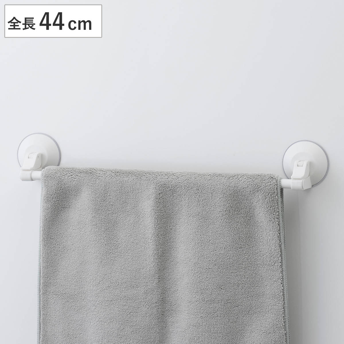 LEC（レック） タオル掛け レバー式吸盤タオル掛け 全長44cm （ タオル