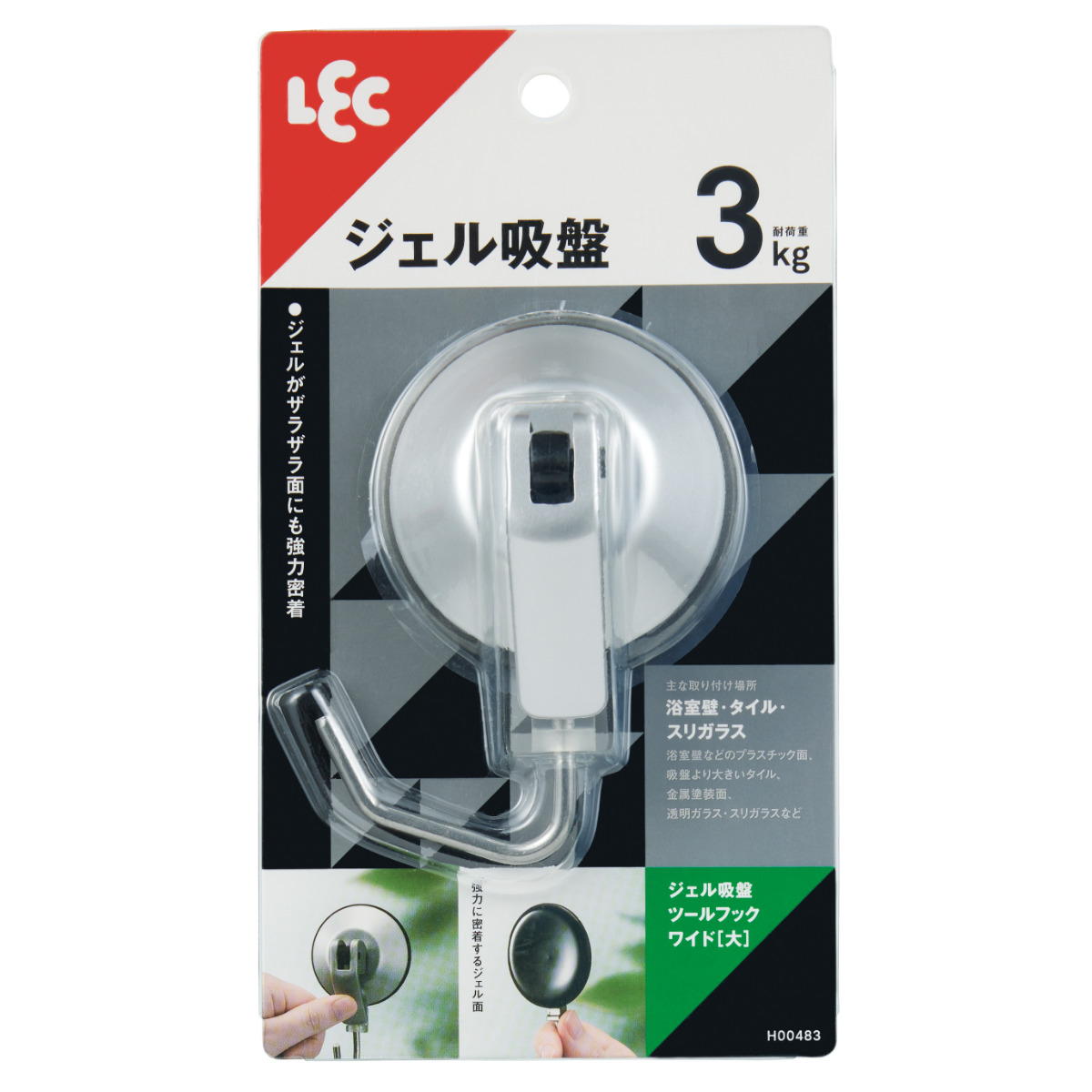 LEC（レック） フック ジェル吸盤 ツールフック 大 耐荷重3kg （ 収納