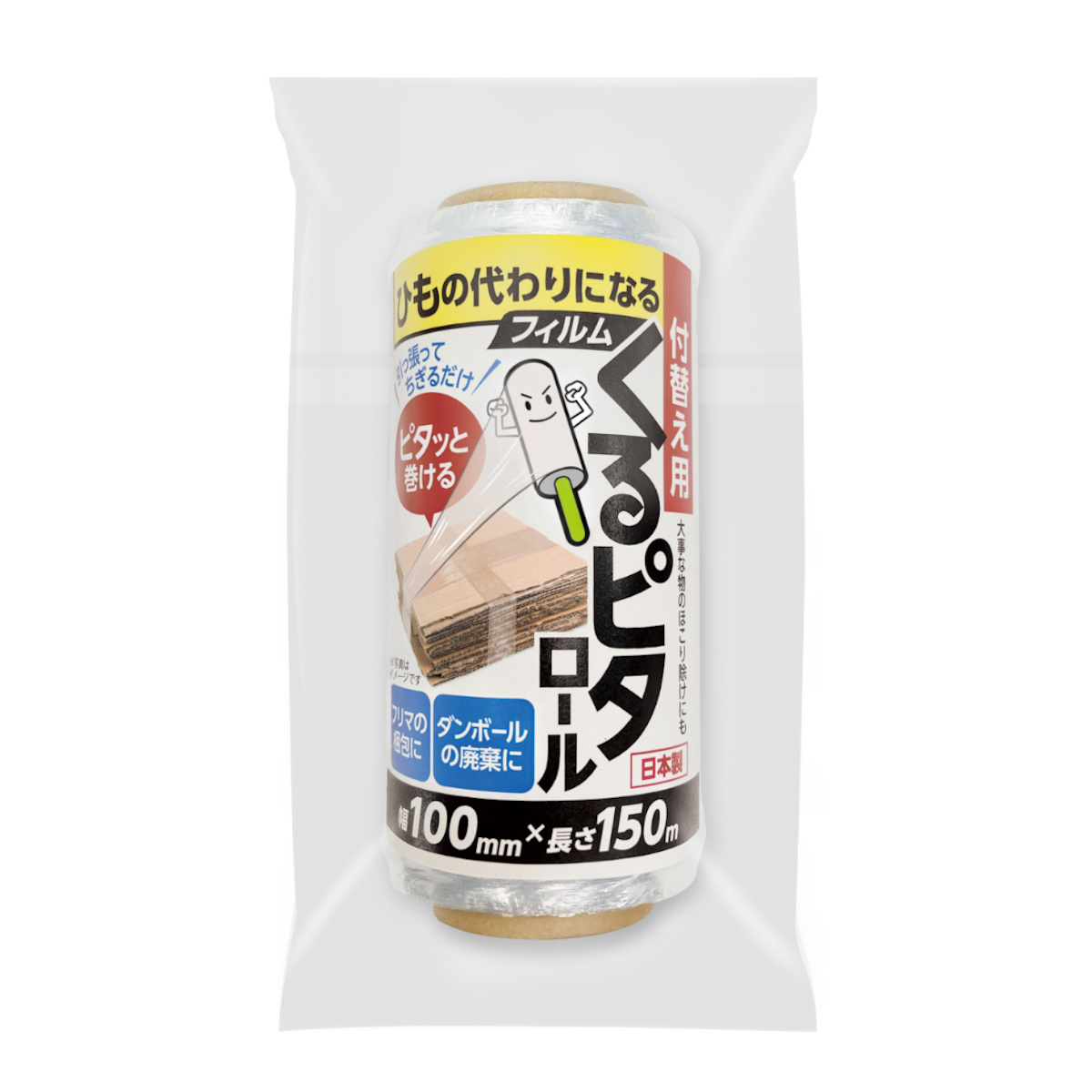 オルディ（ORDIY） スペアのみ フィルム ラップ 紐の代わりになる