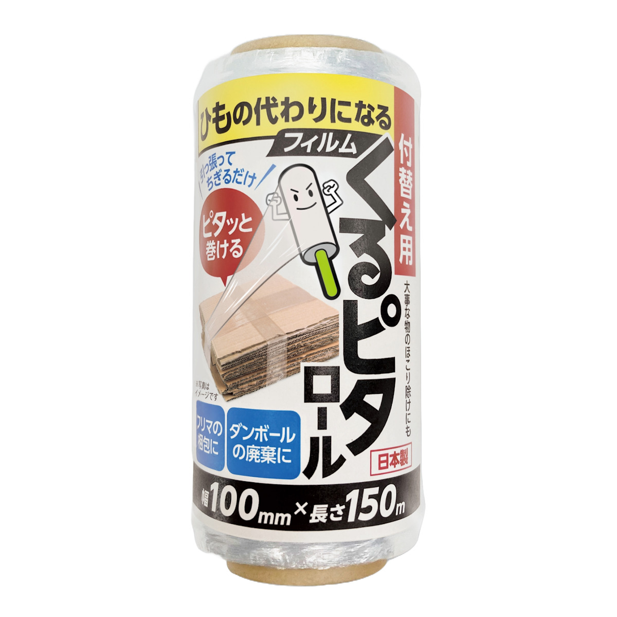 オルディ（ORDIY） スペアのみ フィルム ラップ 紐の代わりになる