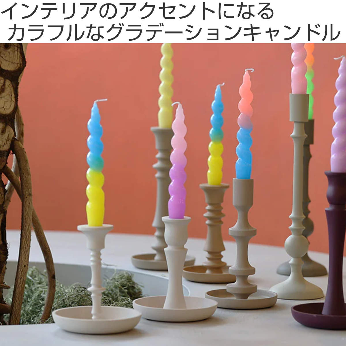 スパイラルキャンドル 24本 15㎝ スパイラルキャンドル | Holiday Room