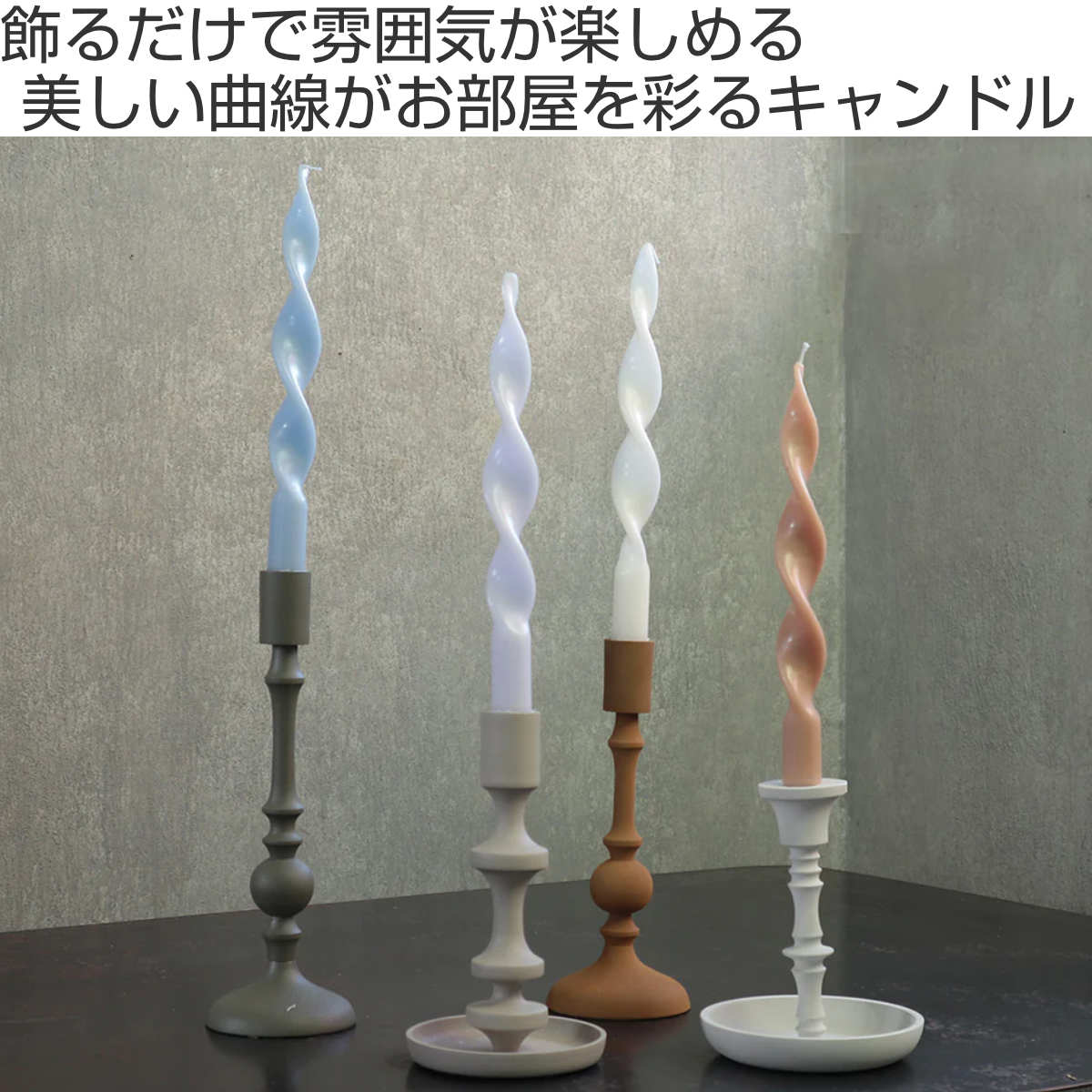 magnet テーパーキャンドル NOELE 2本入り （ スパイラルキャンドル