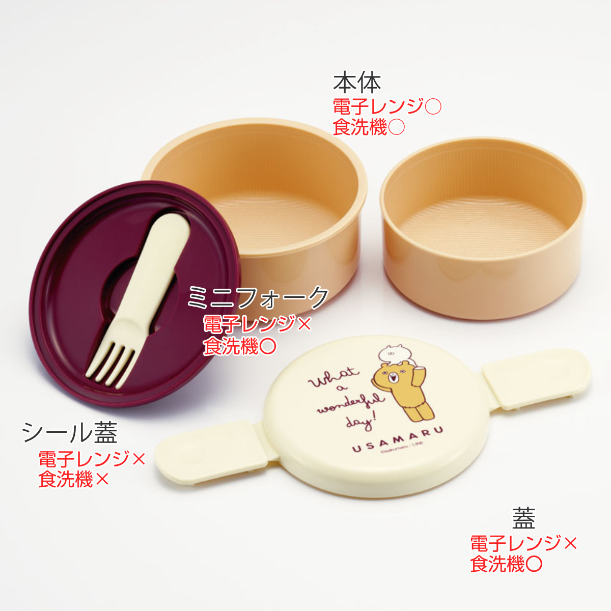 スケーター 弁当箱 2段 500ml 抗菌丸型ランチボックス2段 うさ スケーター 弁当箱 2段 500ml 抗菌丸型ランチボックス2段 うさ