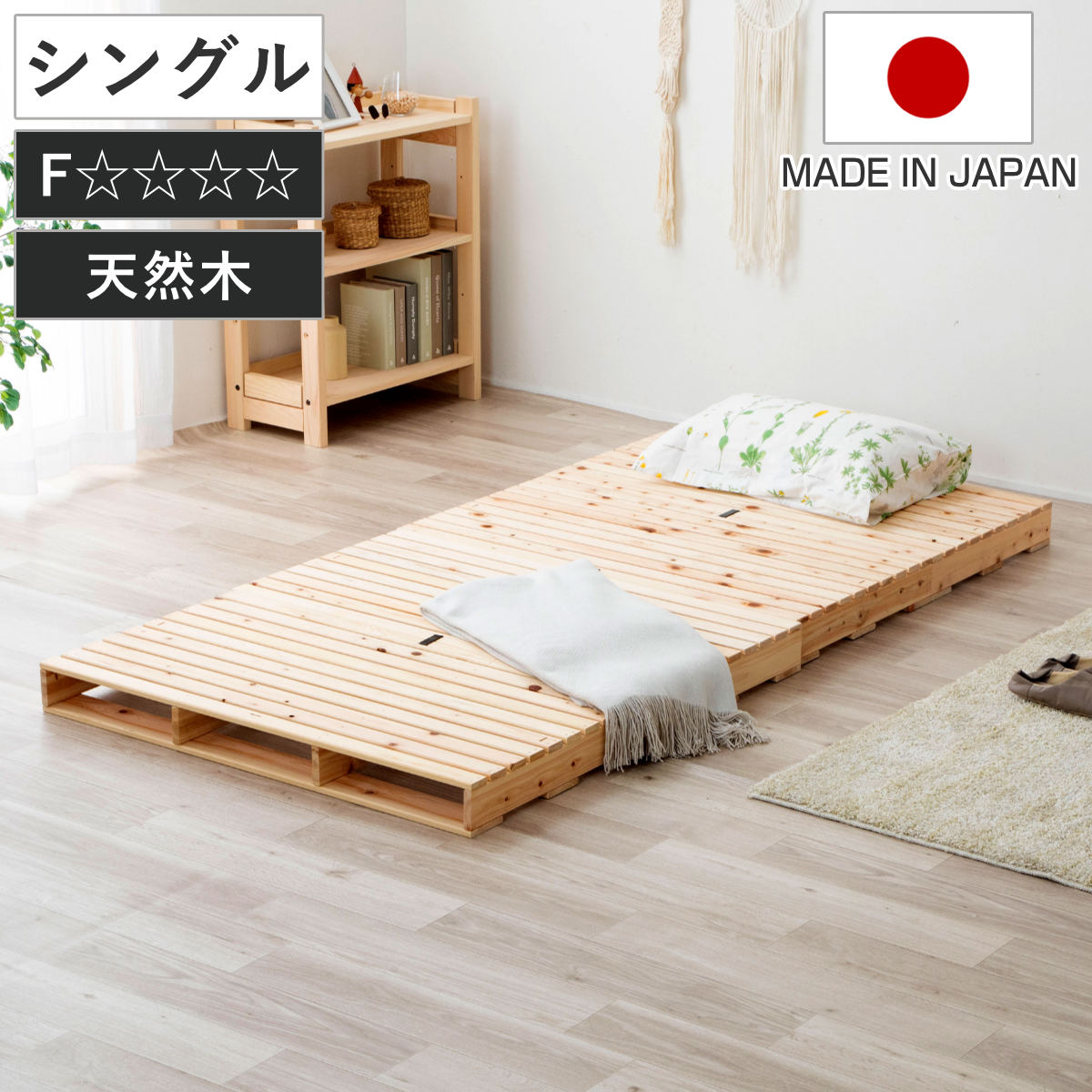 繊細すのこ パレットベッド シングル 国産ひのき すのこ 日本製