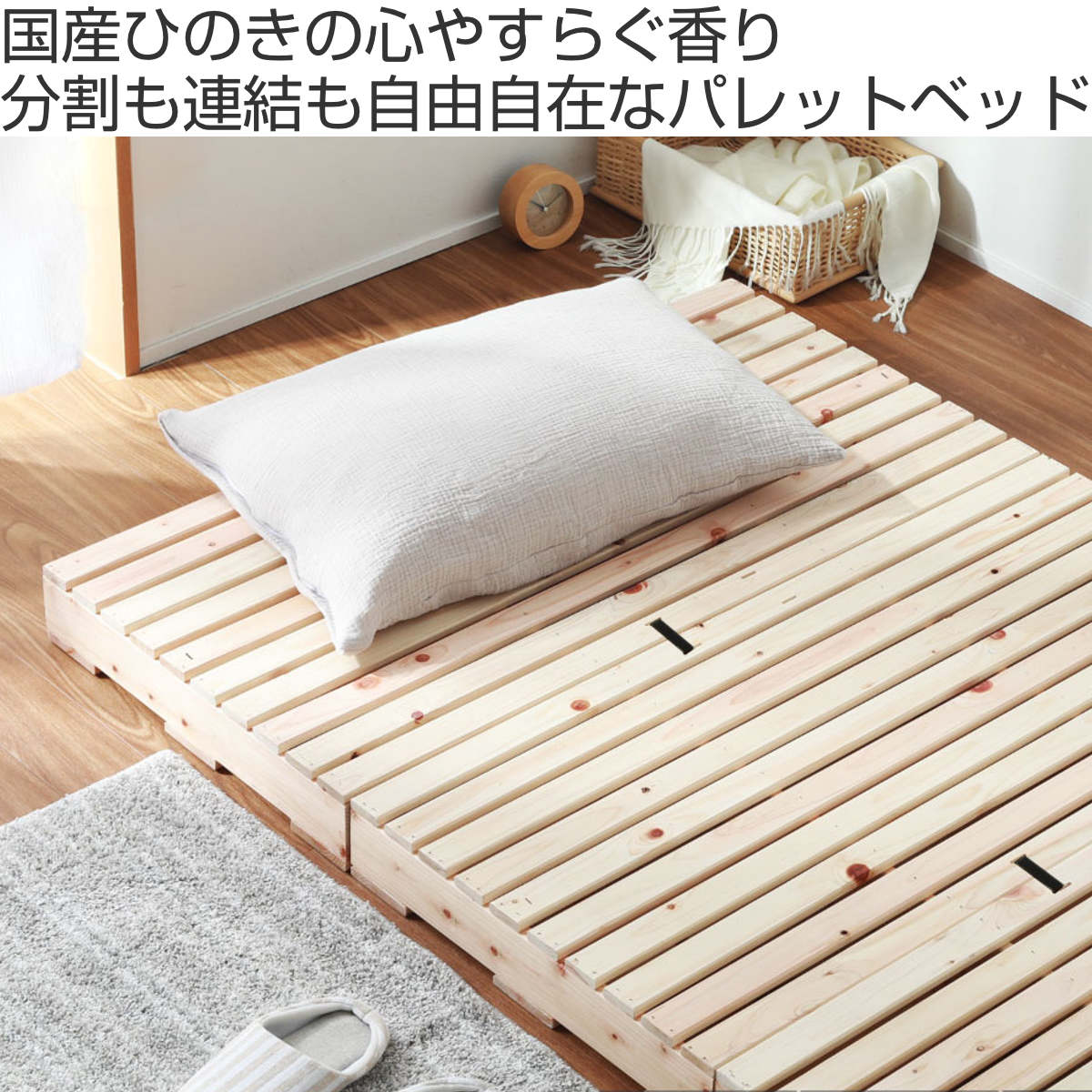 繊細すのこ パレットベッド シングル 国産ひのき すのこ 日本製
