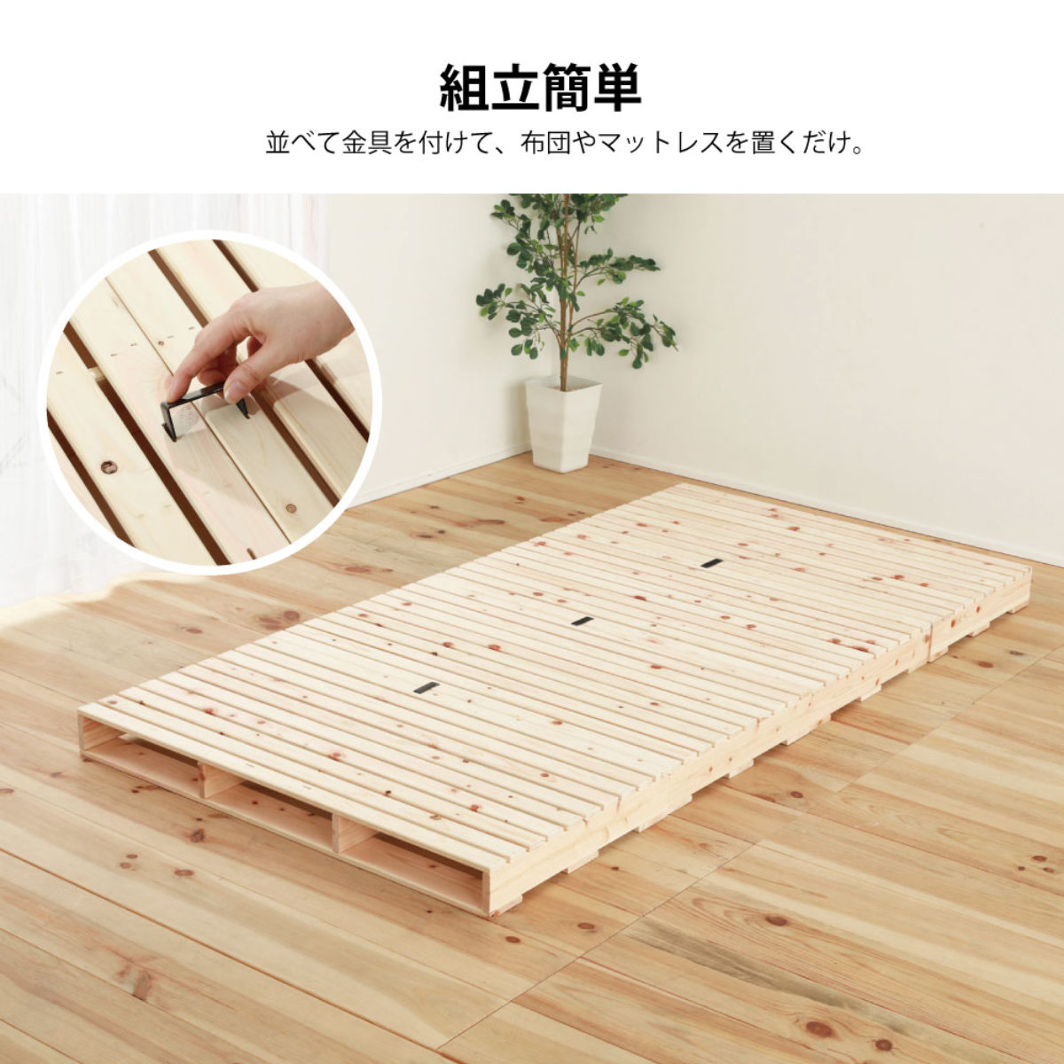 繊細すのこ パレットベッド シングル 国産ひのき すのこ 日本製