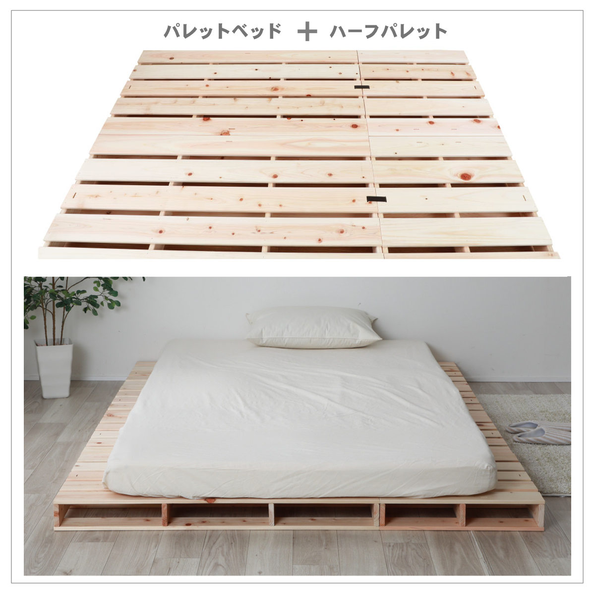 繊細すのこ パレットベッド ハーフパレット 4枚入り 国産ひのき すのこ