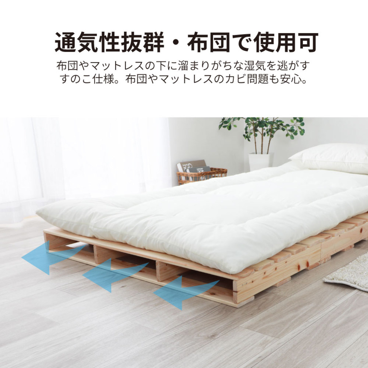 パレットベッド ハーフパレット 4枚入り 国産ひのき すのこ 日本製