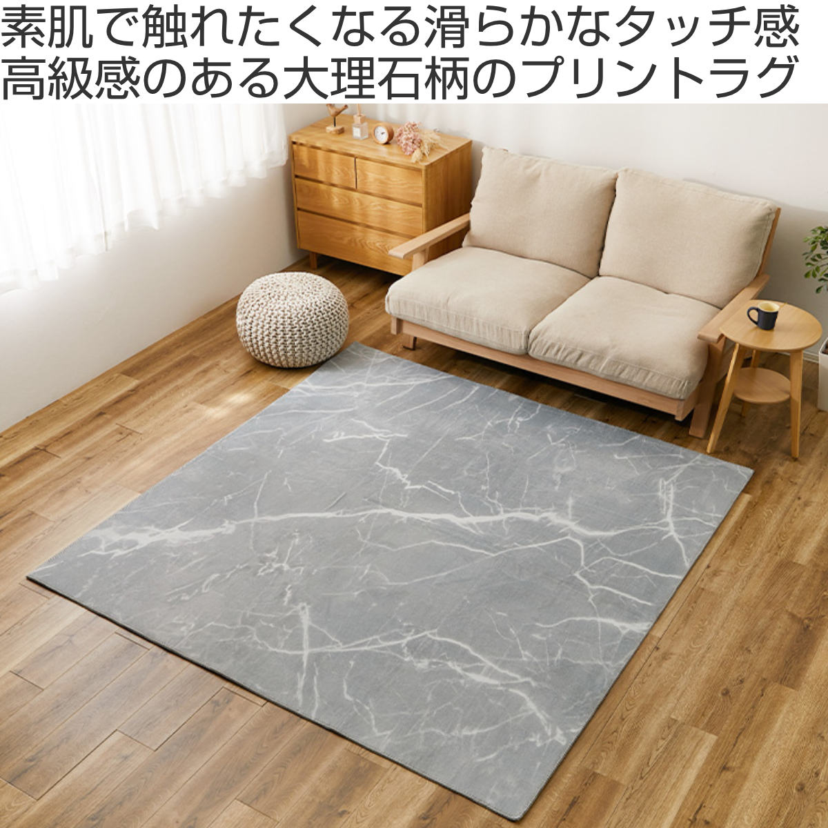 HAGiHARA（萩原） ラグ 大理石 転写プリントラグ フランネル 190×190cm