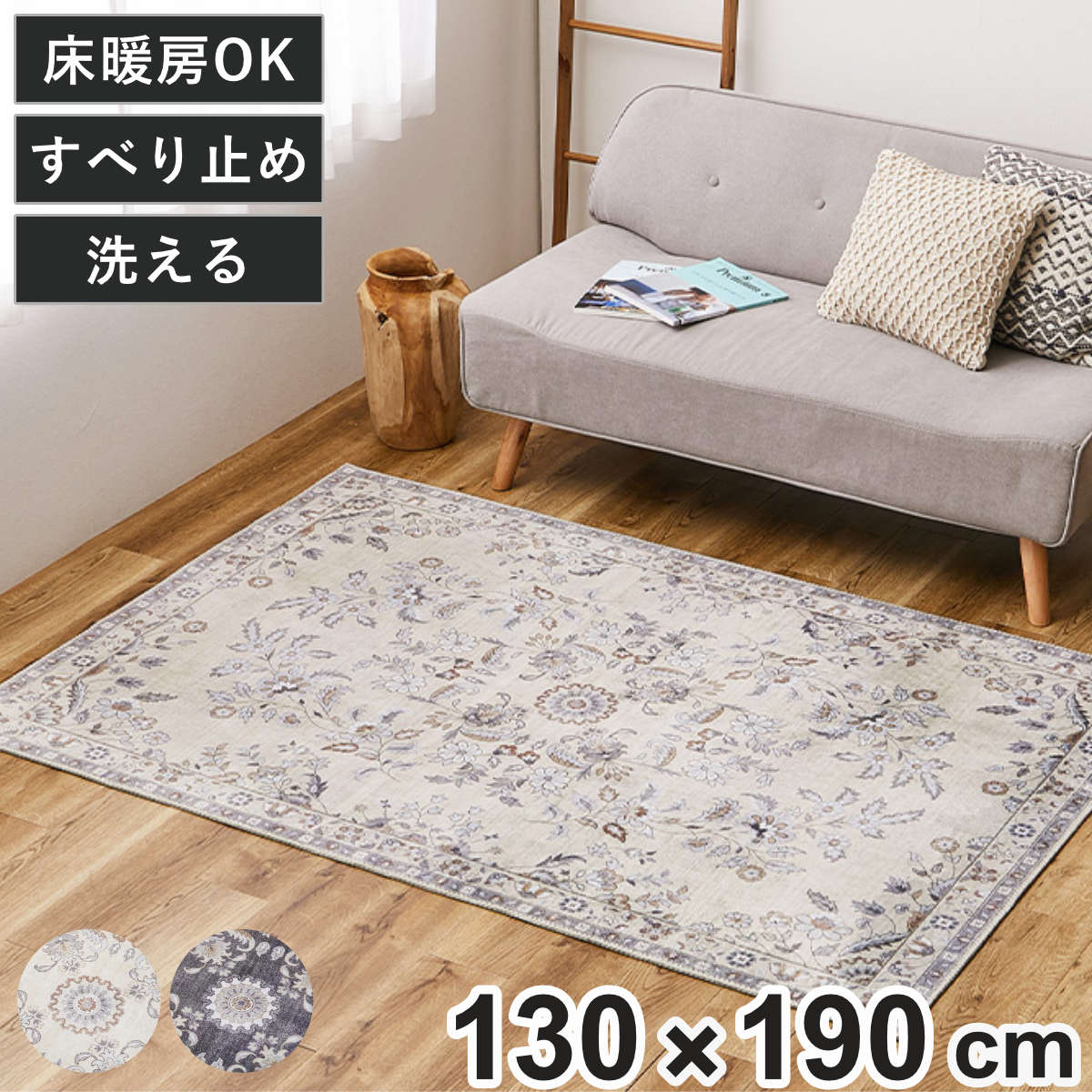 HAGiHARA ラグ 転写プリント フランネル レーナ 130×190cm 床
