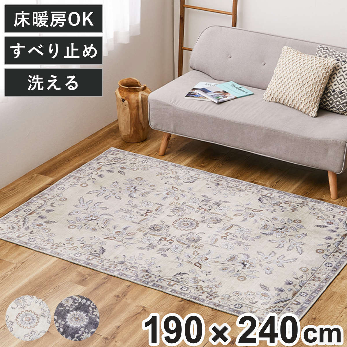 HAGiHARA（萩原） ラグ 転写プリント フランネル レーナ 190×240cm 床