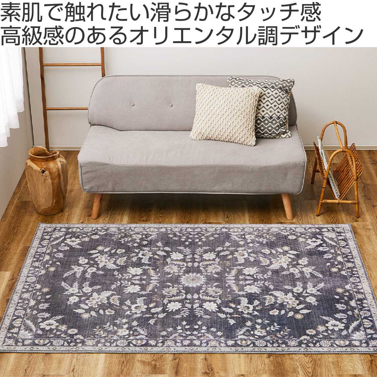 HAGiHARA（萩原） ラグ 転写プリント フランネル レーナ 190×240cm 床