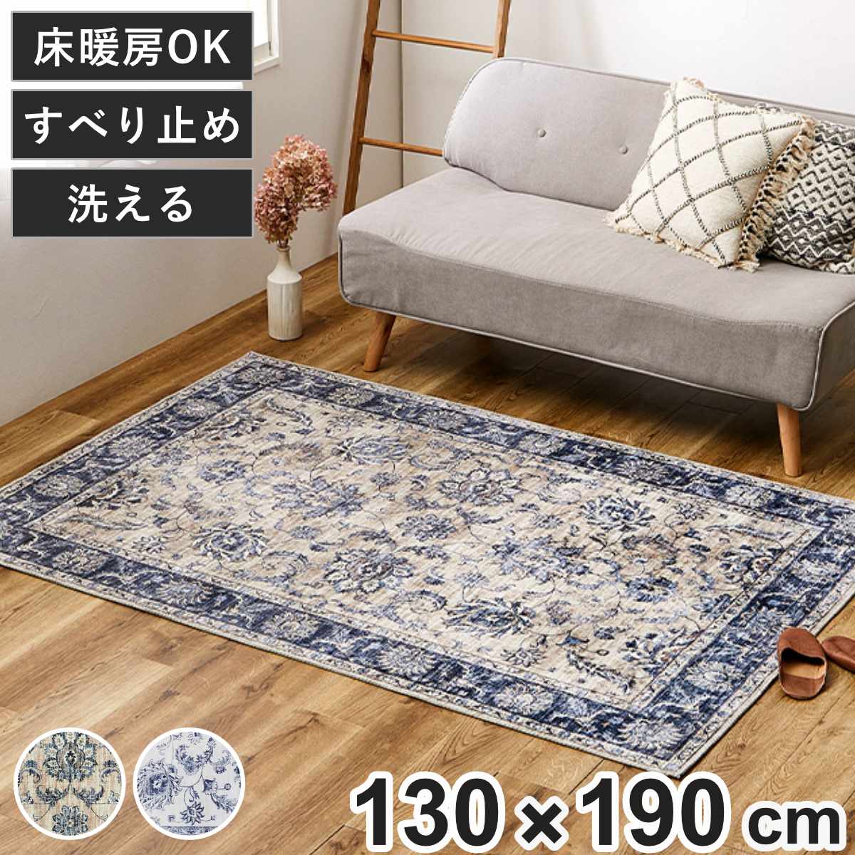 HAGiHARA（萩原） ラグ 転写プリント フランネル ハーマル 130×190cm 