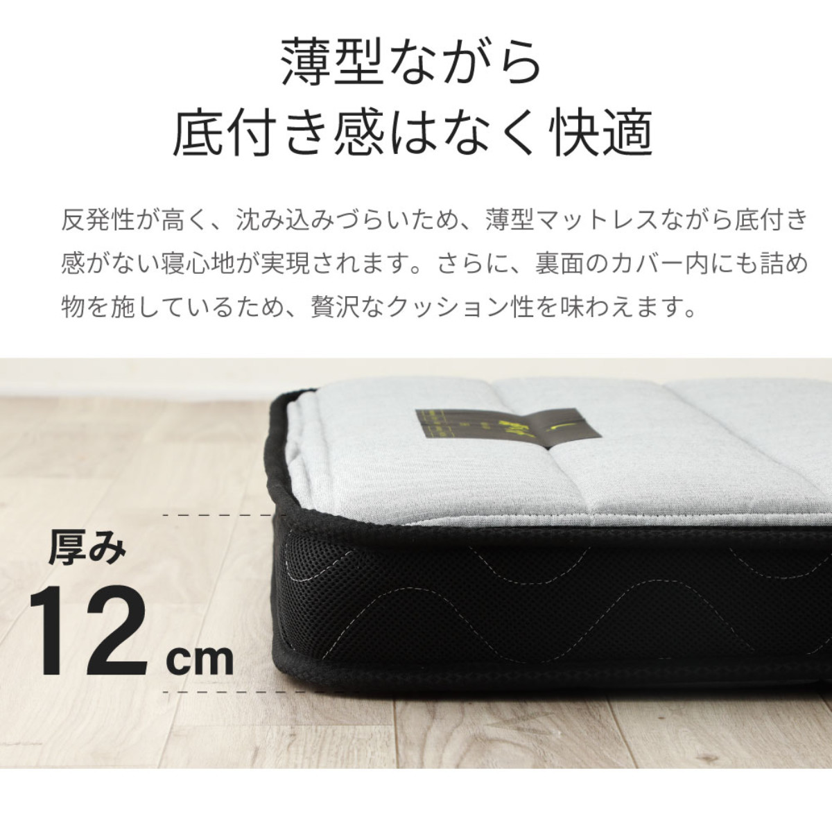 高反発ウレタンマットレス ダブル 咲夜ハイフィール 厚さ12cm （ 薄型