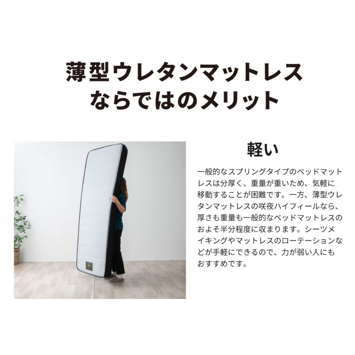 高反発ウレタンマットレス ダブル 咲夜ハイフィール 厚さ12cm （ 薄型