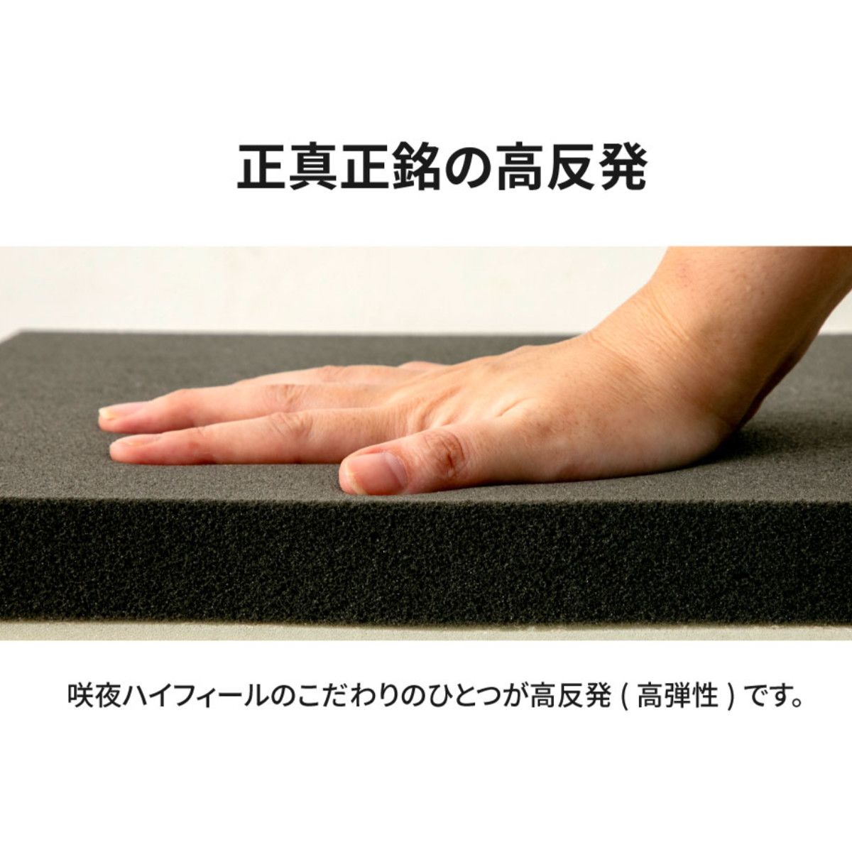 高反発ウレタンマットレス ダブル 咲夜ハイフィール 厚さ12cm （ 薄型