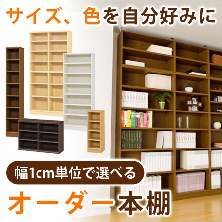 リビングート ヤフー店 - オープンラック・シェルフ｜Yahoo