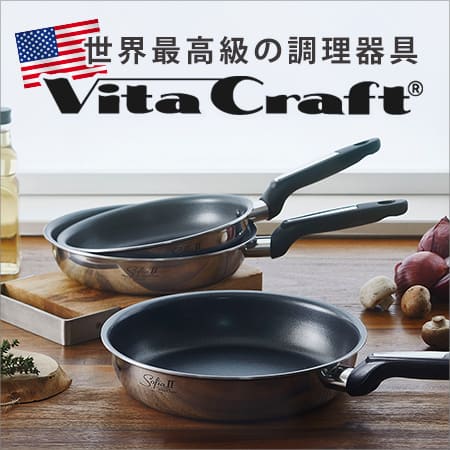 ビタクラフト特集