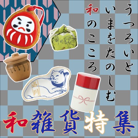 その他 生活 販売 用品