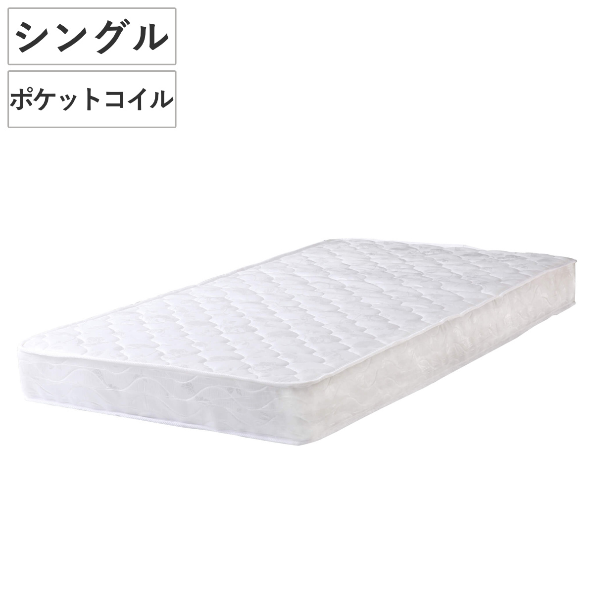 マットレス シングル ポケットコイル 厚さ18cm 圧縮梱包 （ 100×195cm
