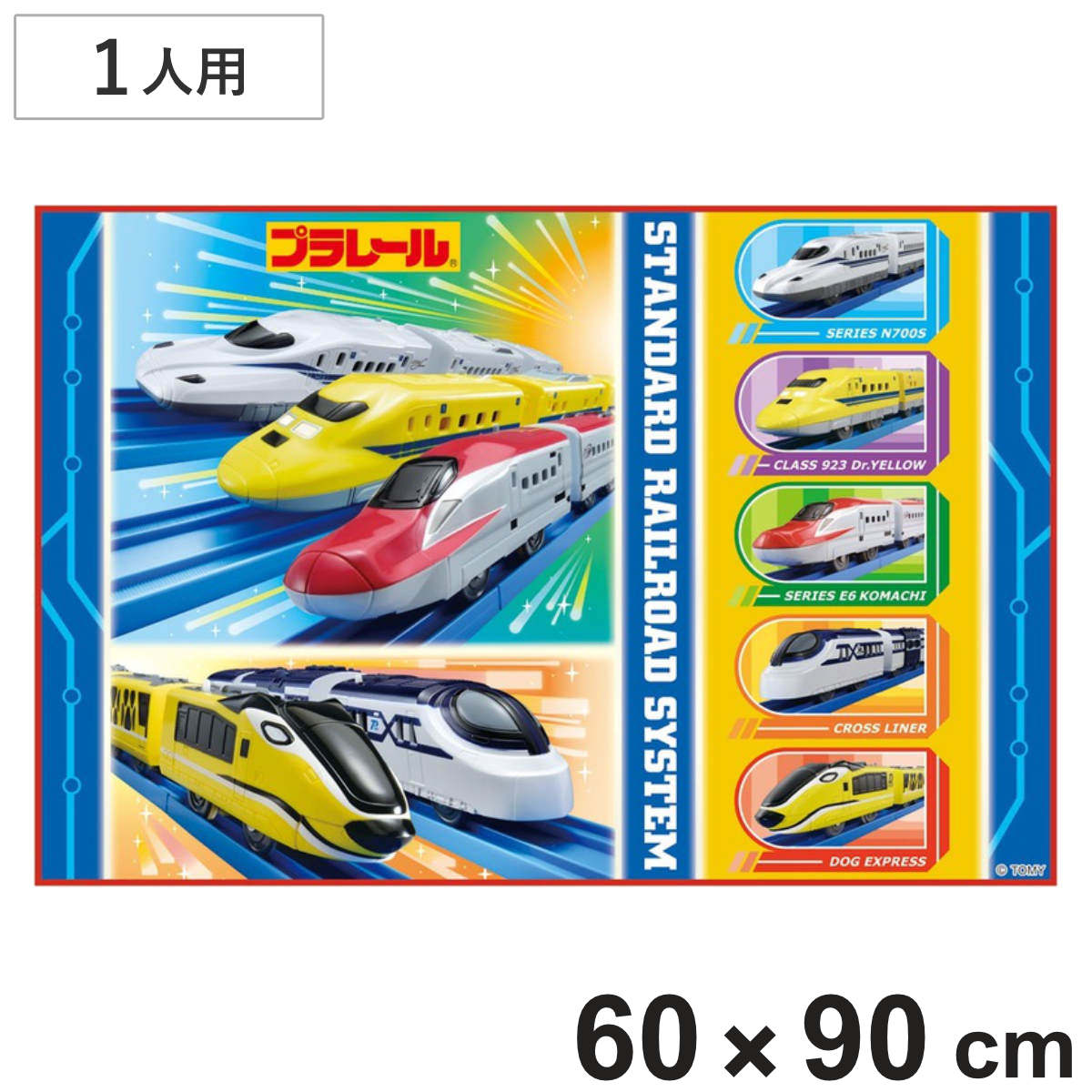 レジャーシート 90×60cm Sサイズ プラレール２４ （ プラレール レジャーマット ピクニックシート 幼稚園 保育園 遠足 子供用 一人用 ）