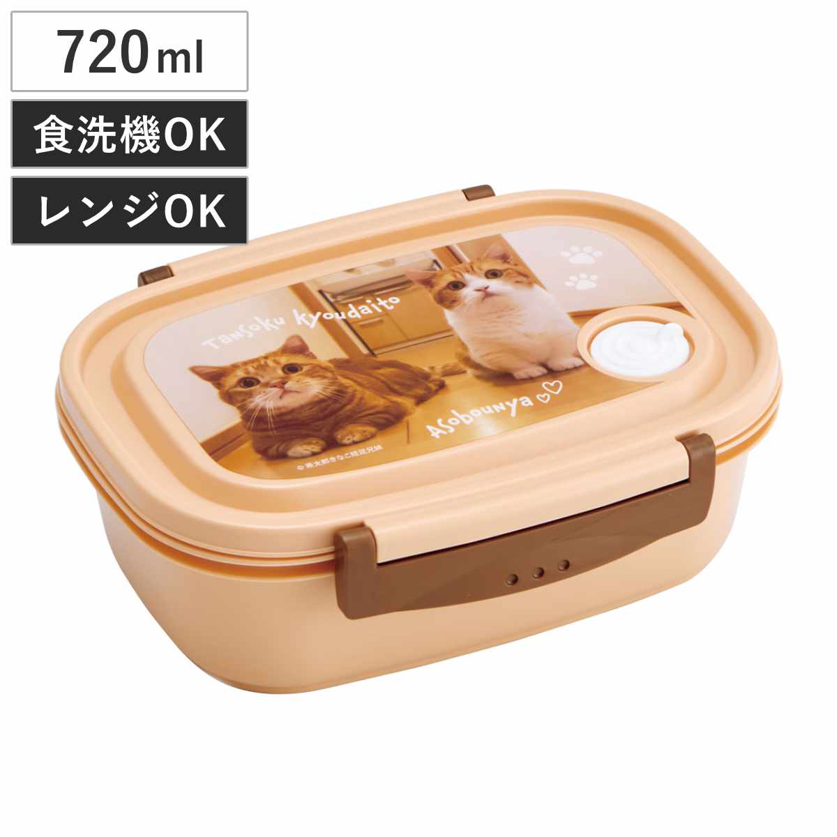 スケーター 弁当箱 1段 720ml ラク軽弁当箱 L 茶太郎ときなこ （ ねこ