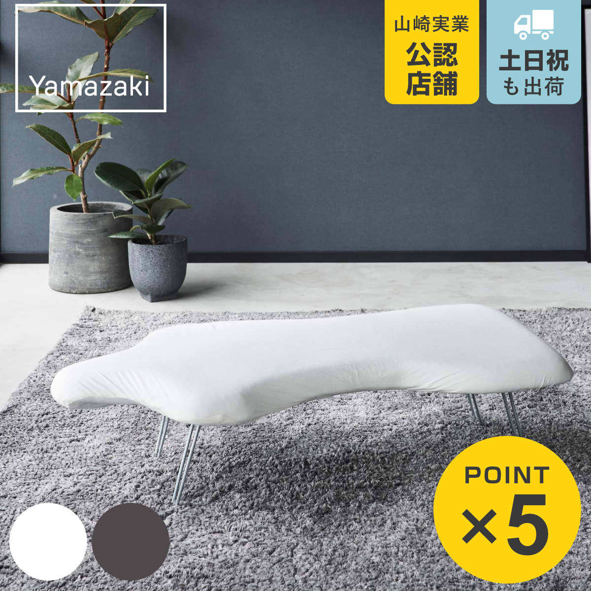 山崎実業 軽量トルソープレス スタンダードライン ダークグレー