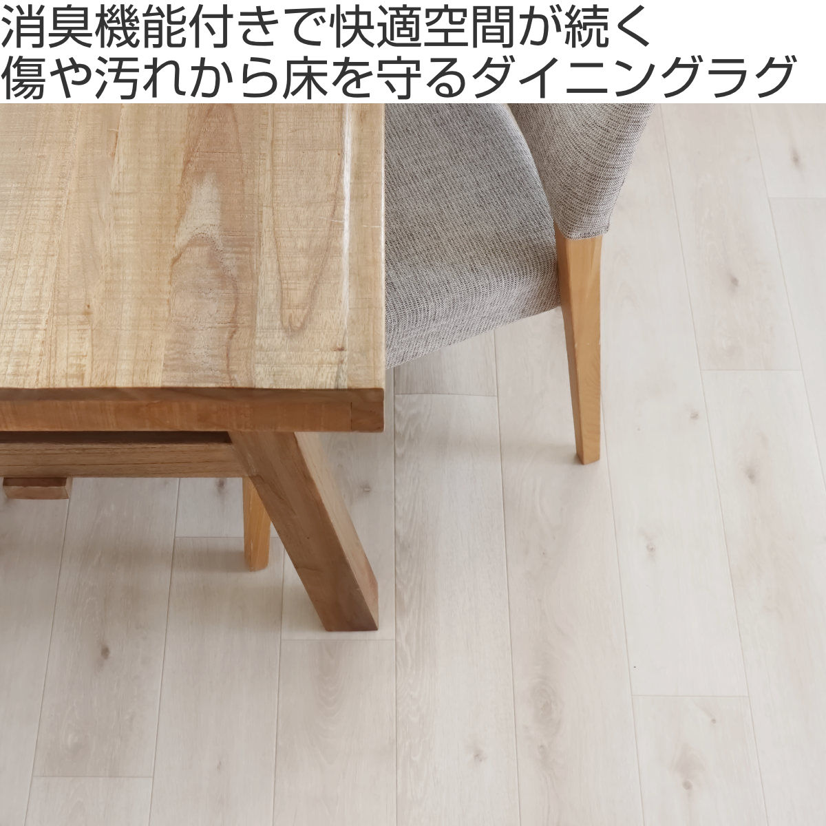 ラグ 182×260cm ラグマット 消臭タイプ ダイニングラグ 既製サイズ （ 撥水 拭ける 木目 木目調 マット フロアマット 長方形 ）_3