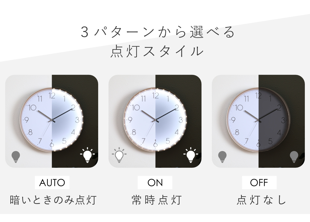 ノア精密 掛け時計 常時点灯掛時計 ルーシー ライト付き 直径