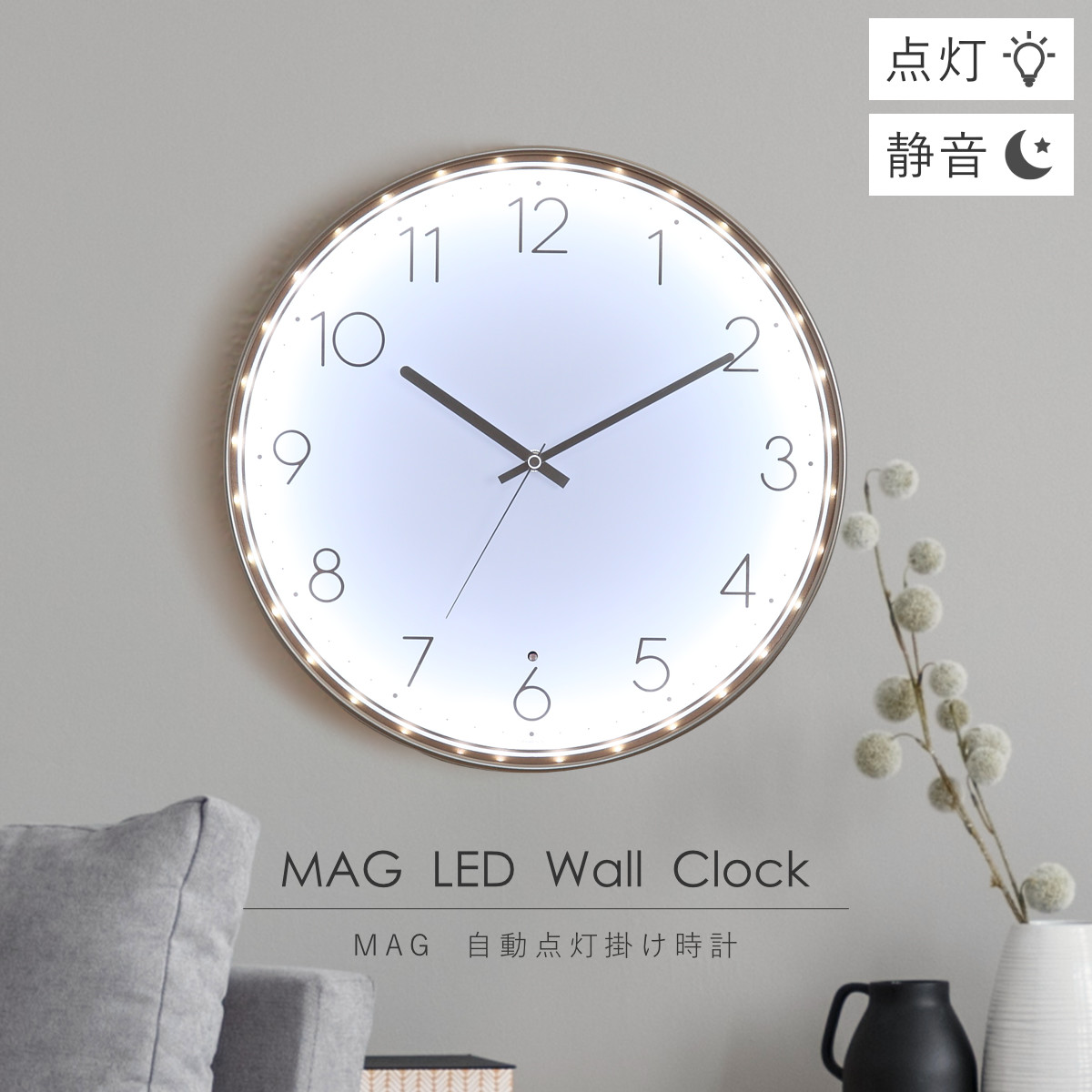 ノア精密 掛け時計 常時点灯掛時計 ルーシー ライト付き 直径35cm