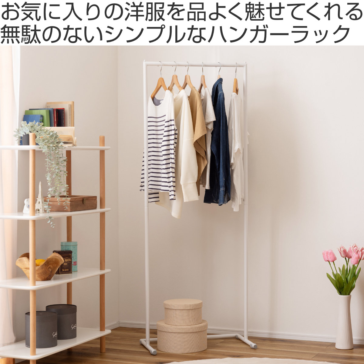【新品未使用】ハンガーラック スリム 洋服ラック 東谷 ハンガーラック スリム 頑丈 幅60cm 収納 幅61×奥行36×高さ162cm
